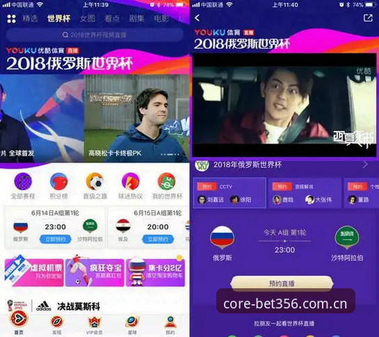德国世界杯防线告急与平台体验完美契合——澳门bet356体育赛事直播评测报告
