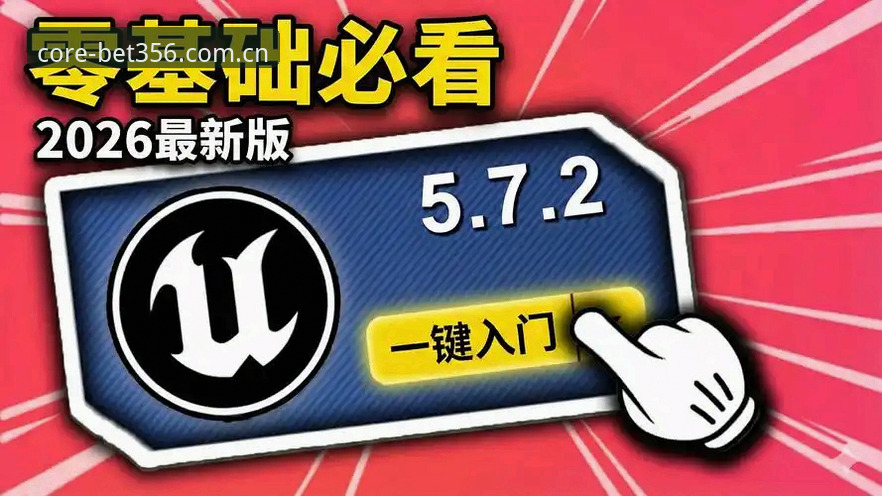 BET356体育在线官网2026新版使用教程：老马教你如何快速找到体育在线官网登录入口
